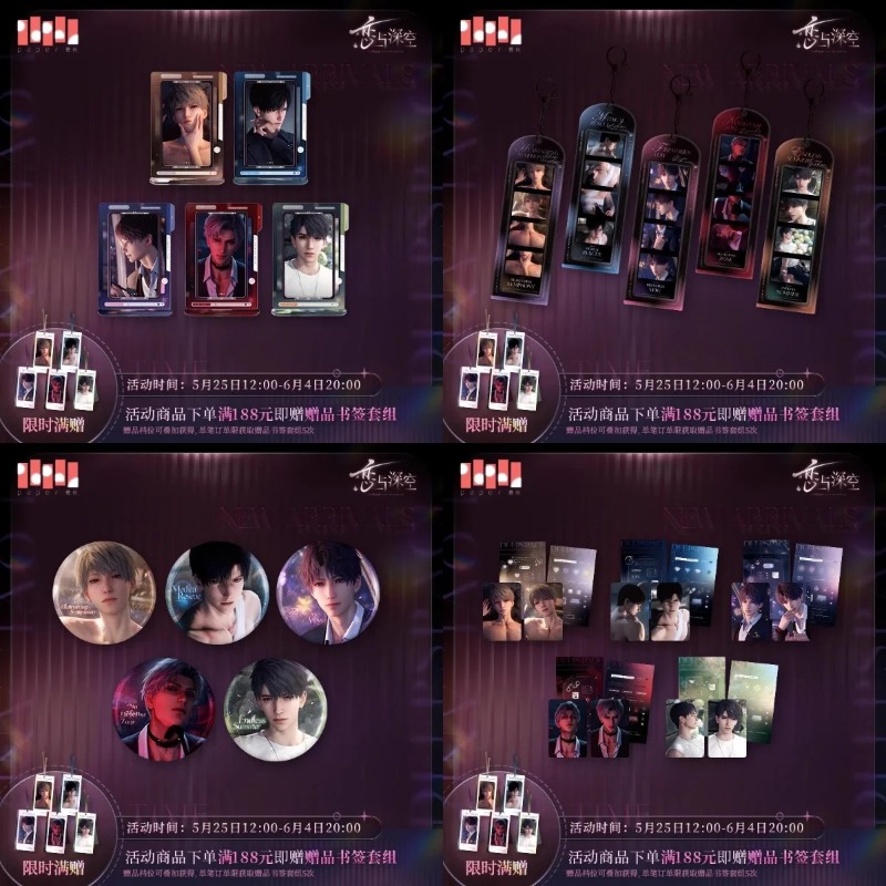 [Official Merch] Love and Deep - Embroidery Love 评论和价格